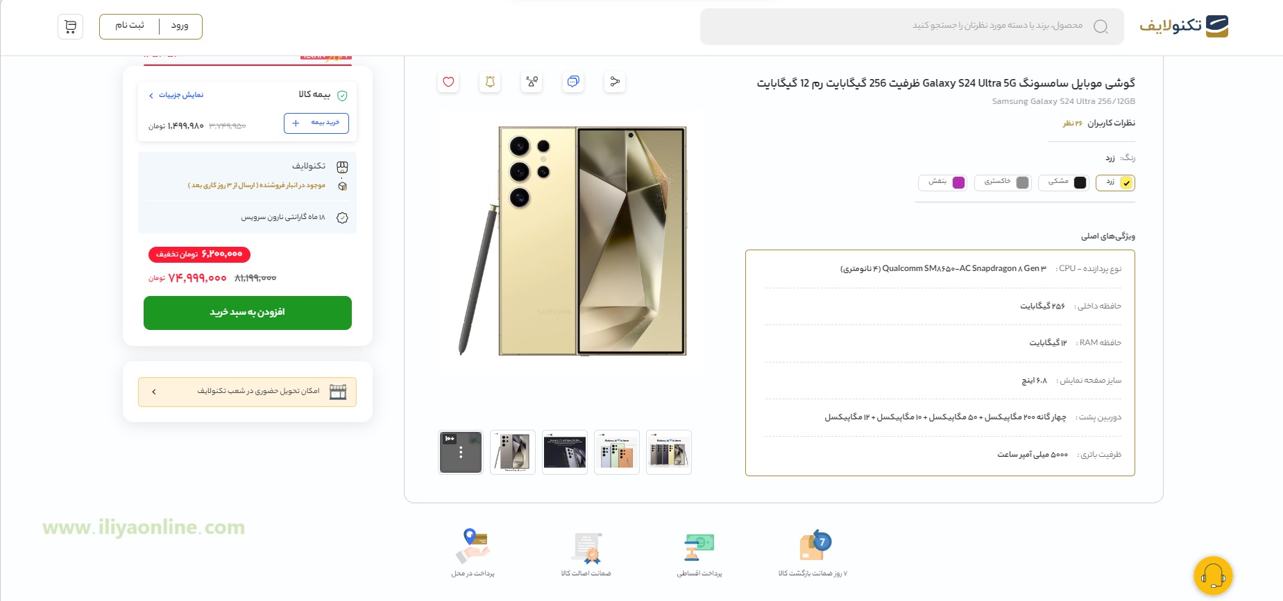 S24 Ultra - technolife