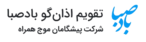 لوگو باد صبا